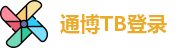 通博TB